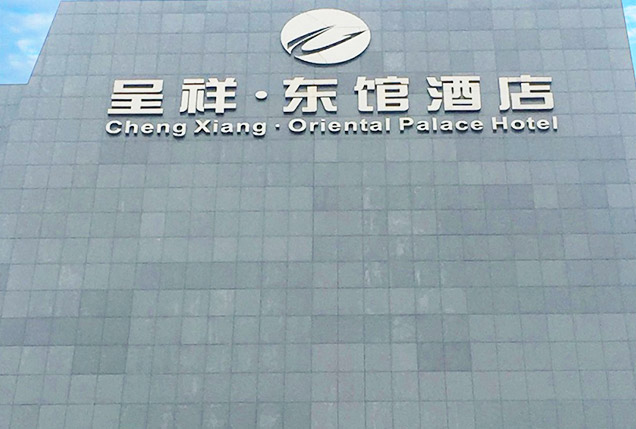 价格实惠